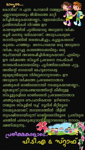 14871 2022 praveshanothsavam 1.jpeg