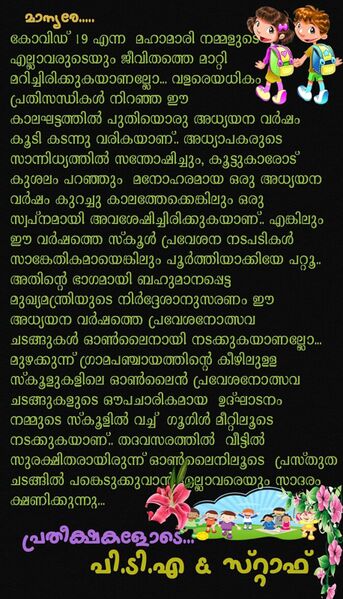 പ്രമാണം:14871 2022 praveshanothsavam 1.jpeg