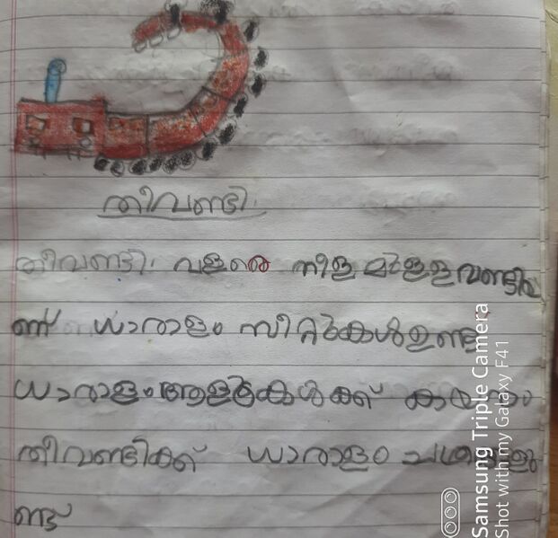 പ്രമാണം:15451-WYD-KUNJU-JEZZA HAIRA.jpeg