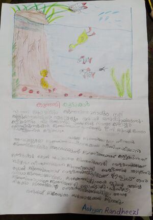 16326-KKD-KUNJ-AAHYAN RANDHEEZI.jpeg