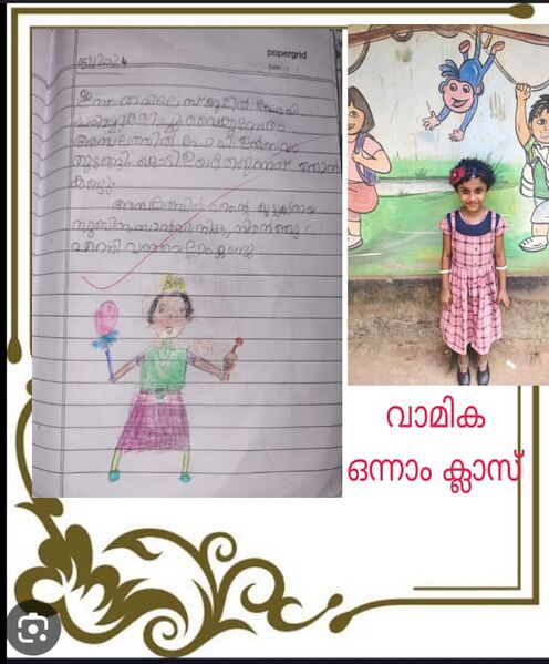 പ്രമാണം:16333-KKD-KUNG VAMIKA.jpeg