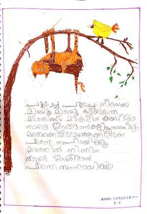 17529-KKD-KUNJ-ADAM SHAHEER.jpg