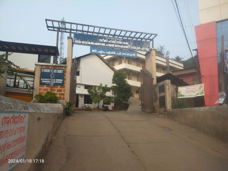 പ്രമാണം:18069 SHMGVHSS EDAVANNA.jpg