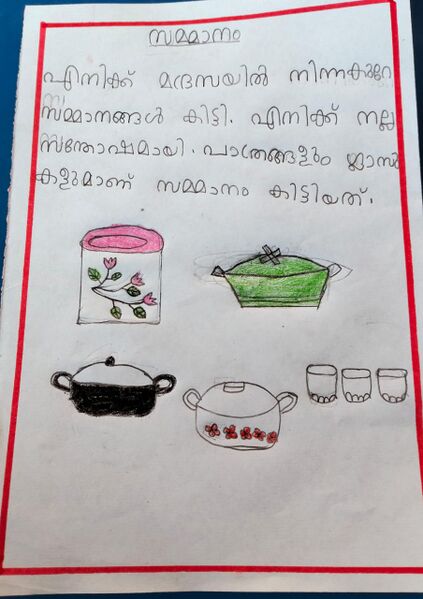 പ്രമാണം:19317-MLP-KUNJ-AFREENA MARIYAM.jpeg