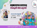 11:18, 16 ജൂൺ 2026-ലെ പതിപ്പിന്റെ ലഘുചിത്രം