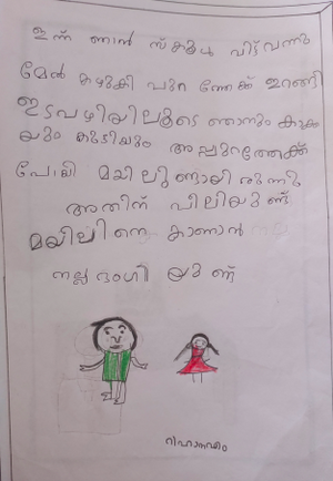 19839-MLP-KUNJ-RIHANA M.png