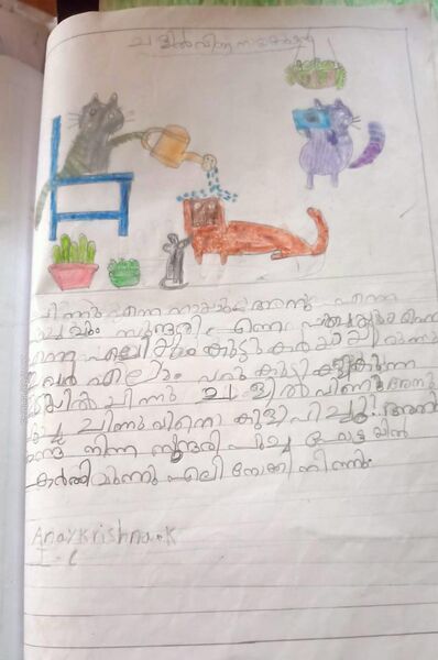 പ്രമാണം:19866-MLP-KUNJ-ANAYKRISHNA K.jpg