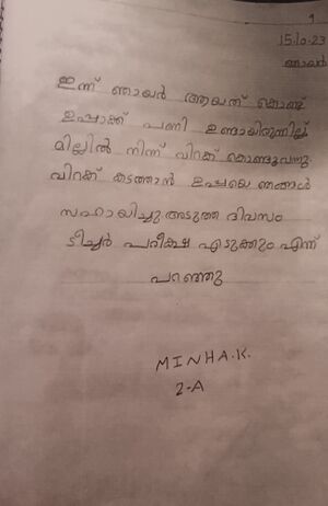 20251-PKD-KUNJ-MINHA K.jpg