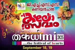 2025 kalolsavam 1.jpeg