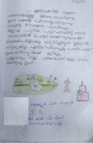 20403-PKD-KUNJ-ANJAL MITHRA V R.jpeg