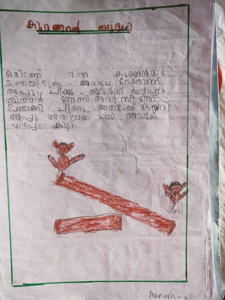 പ്രമാണം:21544-PKD-KUNJ-ARUSH AP.jpeg