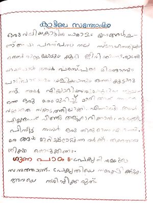 22053-TSR-KUNJ-AARYA KRISHNA.jpg