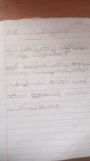 22220-TSR-KUNJ-ADRIJA SUJITH.jpeg