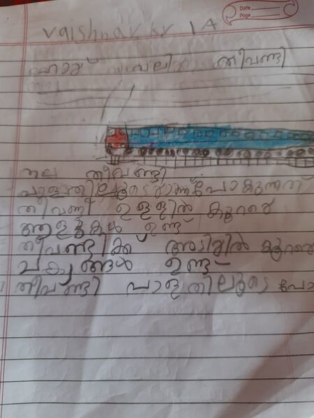 പ്രമാണം:22417-TSR-KUNJ-VAISHNAV KV.jpg