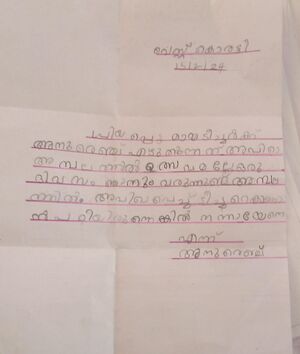 23251-TSR-KUNJ-ANURENJ ANEESH.jpeg