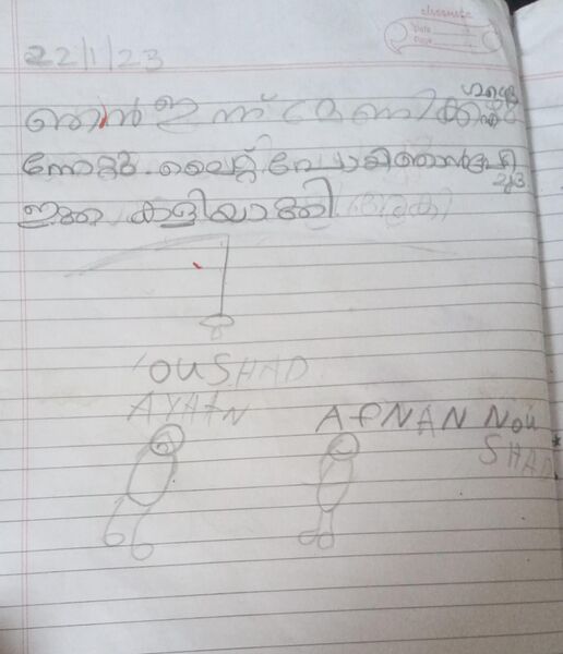 പ്രമാണം:23461-TSR-KUNJ-AYAAN NOUSHAD.jpeg.jpg