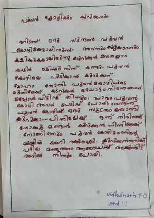 23516-TSR-KUNJ-VIDHULNATH T D.jpeg.jpg