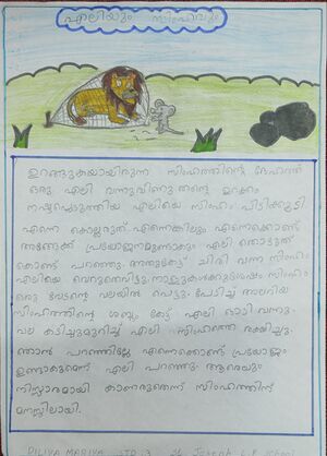 26228 ekm kunj Diliya mariya.jpg