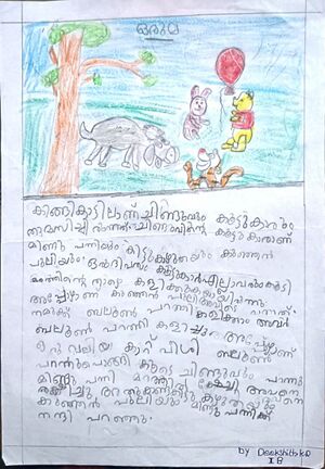 26429-EKM-KUNJ-DEEKSHITH K R.jpg