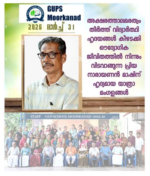 പ്രമാണം:2 48243.jpg