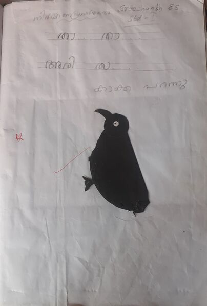 പ്രമാണം:32364-KTM-KUNJ-SREESHANTH E S.jpg