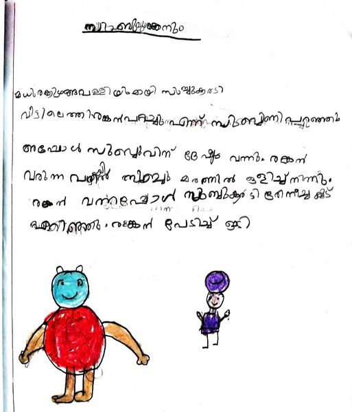 പ്രമാണം:33411-KTM-KUNJ-AMAAL FATHIMA.jpg