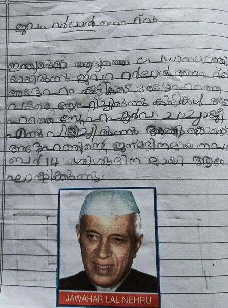 പ്രമാണം:33427-KTM-KUNJ-ATMAJA D.jpg