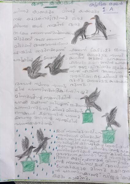 പ്രമാണം:34013-ALP-KUNJ-KRITHIKA KANNAN.jpg