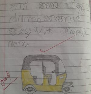 34306-ALP-KUNJ-ADITH RAJ.jpg