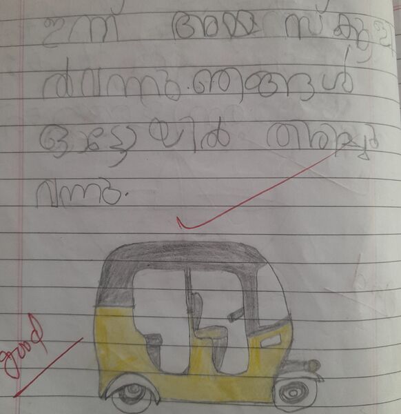 പ്രമാണം:34306-ALP-KUNJ-ADITH RAJ.jpg