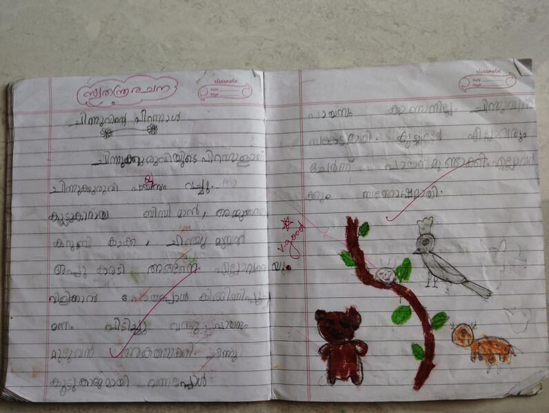 പ്രമാണം:35230-ALP-KUNJ-JUANA ELFA MANOJ I A.jpg