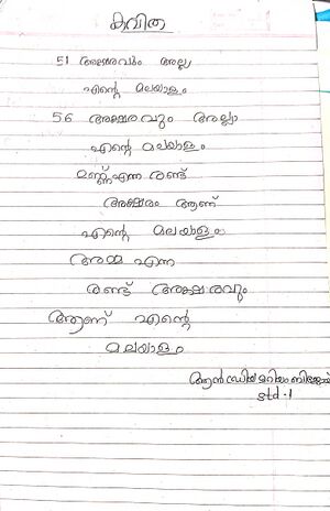 38549-PTA -KUNJ-ANDRIA MARIAM BEJOY.jpg