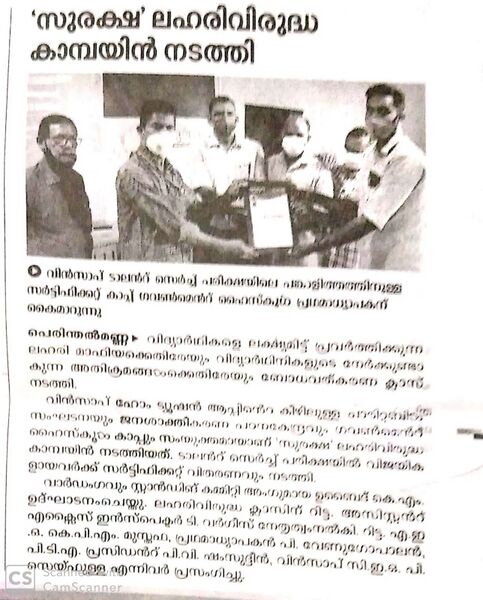 പ്രമാണം:40139 58.jpeg