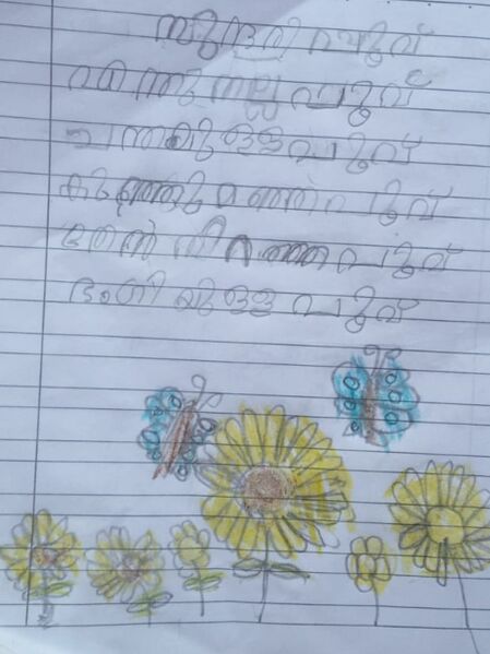 പ്രമാണം:40230-KLM-KUNJ-AYAN A.jpg