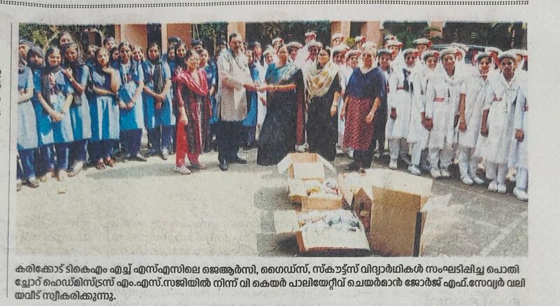 പ്രമാണം:41101 TKMHSS pothichoru(1).jpg