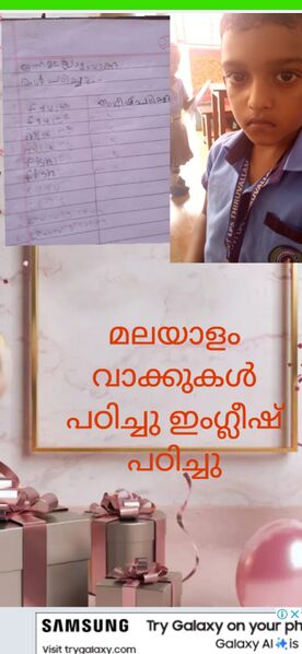 പ്രമാണം:43214-TVM-KUNJ-ANEESH S RAJ.jpg