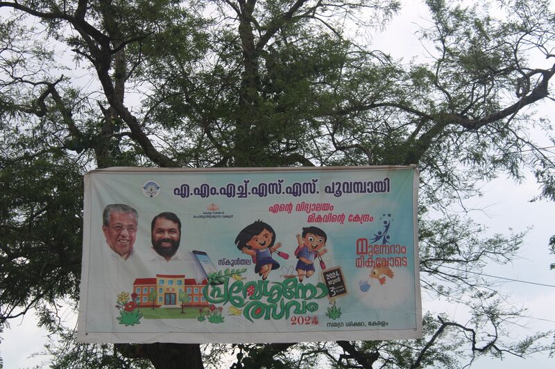 പ്രമാണം:47111-pravesanolsavam2024-2.jpg