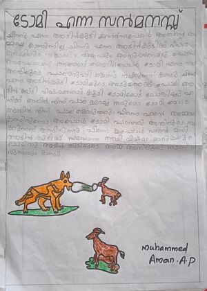 47405-KKD-KUNJ-MUHAMMED AMAN A P.jpg