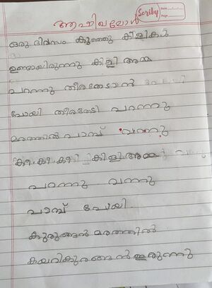 48248-MLP-KUNJ-ASHIKA MOL.jpeg