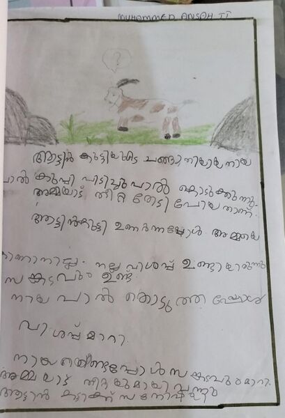 പ്രമാണം:Ansah 18609-Amlps kachinikkad.jpg