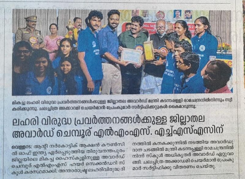 പ്രമാണം:BS TVM 44066 laha4.jpeg