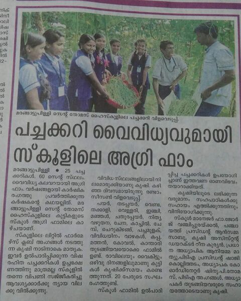 പ്രമാണം:FB IMG 1643427483279.jpg