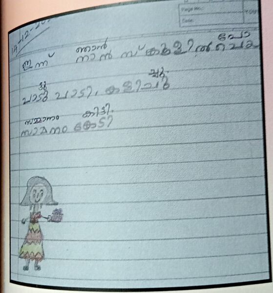 പ്രമാണം:IMG 20240318 144011.jpg