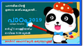 12:06, 25 ഫെബ്രുവരി 2019-ലെ പതിപ്പിന്റെ ലഘുചിത്രം