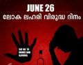 12:16, 26 ജൂൺ 2019-ലെ പതിപ്പിന്റെ ലഘുചിത്രം