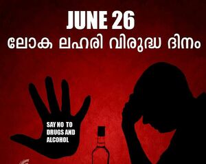 Lahari virudha poster.jpg