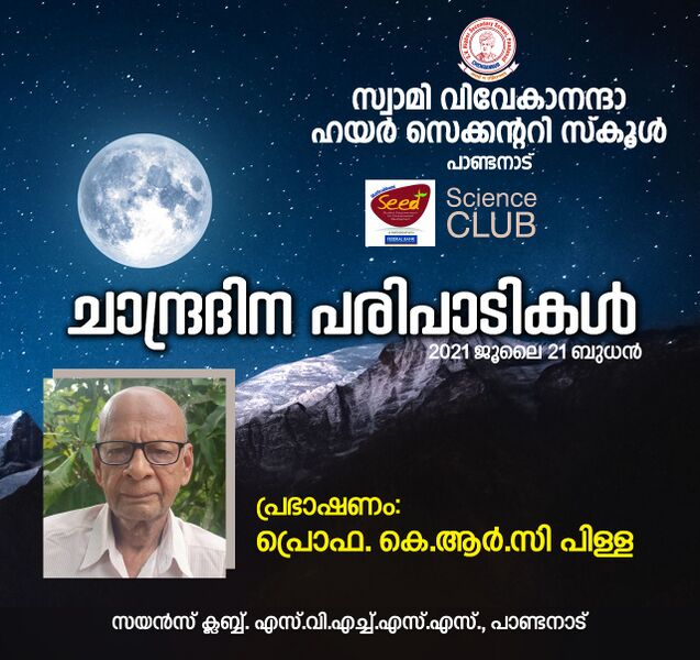 പ്രമാണം:SCIENCECLUB.jpg