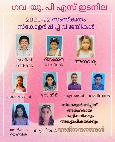 പ്രമാണം:Sanskrit scholarshipEDA.jpg