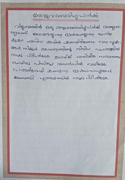 പ്രമാണം:Vs21 pkd20317 11.jpg