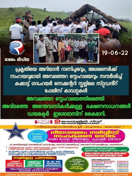 പ്രമാണം:12024 spc.jpeg